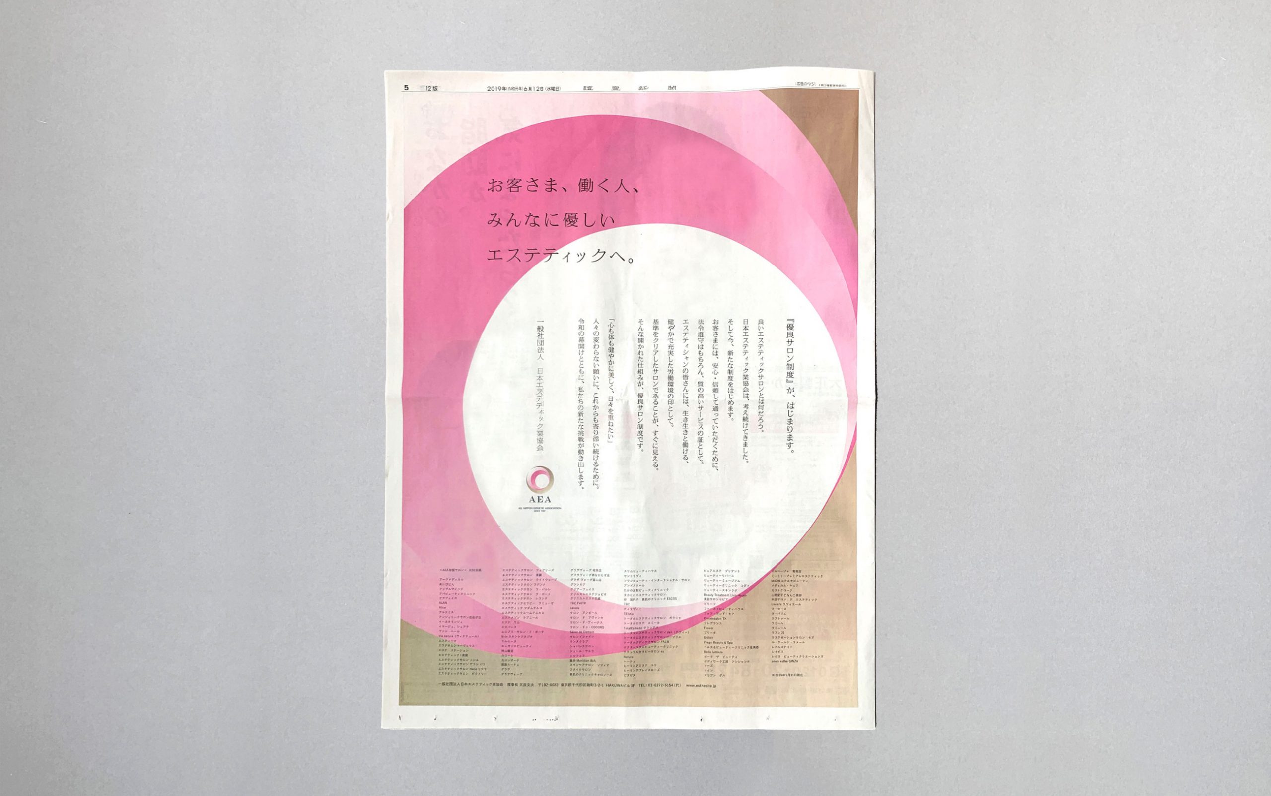 AEA – HO DESIGN