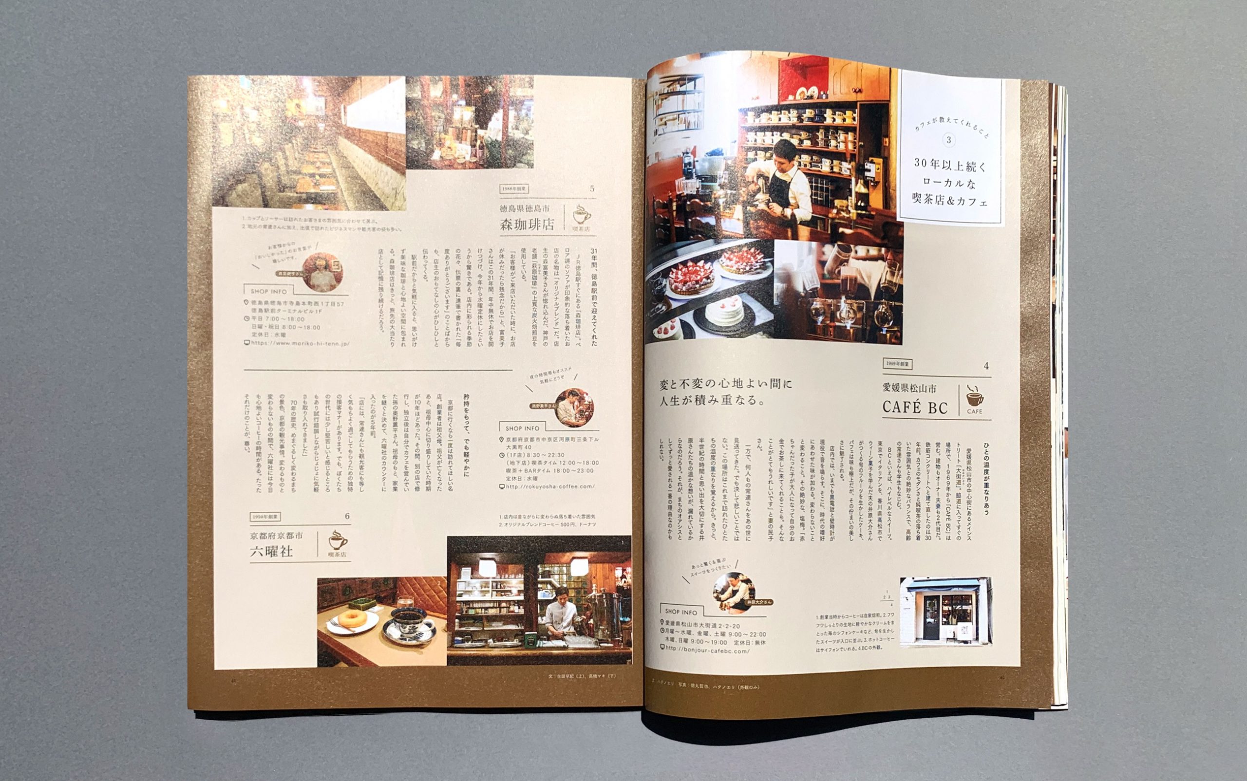 雑誌 紙面 安い デザイン