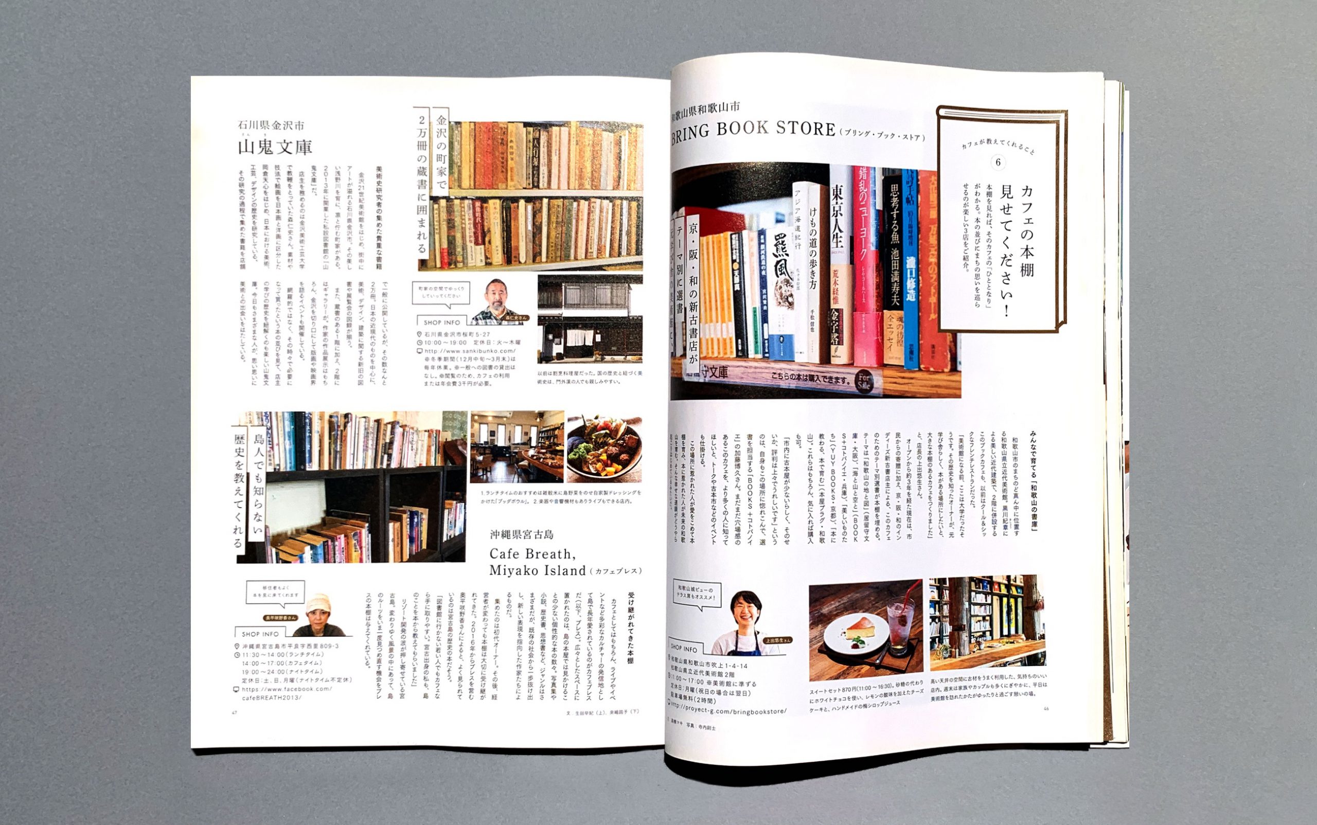 雑誌 紙面 安い デザイン